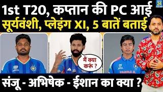 India Vs Zimbabwe : Shreyas Iyer Press Conference | Sanju | Vaibhav Sooryavanshi | Abhishek