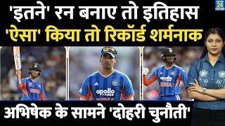 Abhishek Sharma के सामने Double Challenge,इतिहास रचेंगे या बनेगा शर्मनाक Record| IND vs ZIM 1st T20I