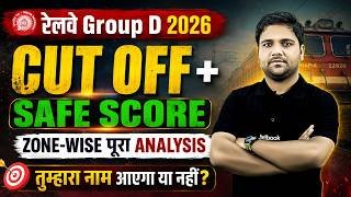 RRB Group D Safe Score 2026 | RRB GROUP D CUT OFF 2025 | GROUP D SAFE SCORE 2025