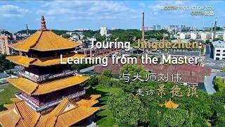 Touring China's Jingdezhen: Learning from the Master