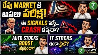 ఈ Signals వస్తే Market Crash? | Auto Sector Boost వస్తుందా? | Rupayi Telugu