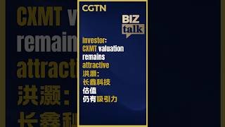 Investor: CXMT valuation remains attractive