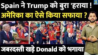 Spain ने Donald Trump को कैसे बुरा हराया, Argentina नहीं America को हराया | FIFA World Cup