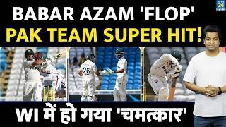 Pakistan VS West Indies 1st Test Match: Babar Azam पहली पारी में हुए FLOP | SHAN ने संभाली पारी |