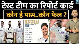 Team India Test Squad Report Card | Sri Lanka | Shubman | Siraj | Gambhir | Bumrah | Rahul