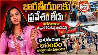 🌟విదేశాల్లో భారతీయుల పరువు పోతోందా? Is 'Gawar Swag' Ruining India's Image Abroad? 🔖