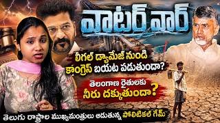 సుప్రీంకోర్టులో తెలంగాణ పరువు పోయిందా..? 🌟 రేవంత్ సర్కార్ ఘోర Legal Blunder! 🔖