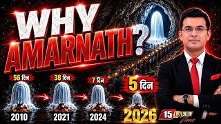 Why Amarnath? | भगवान नाराज़ हैंया हम ज़िम्मेदार? 57 दिन से 5 दिन तकआखिर क्यों? । Amarnath Yatra  । 
