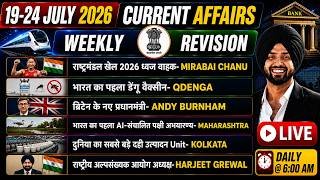 25 July Current Affairs 2026 |Current Affairs Today | Current Affairs For NTPC, Group D By Gagan Sir