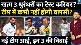 Team India के ऐलान के साथ ही 'खत्म' हो गया 'इन 3' का टेस्ट करियर? अब कभी नहीं होगी टीम में वापसी?