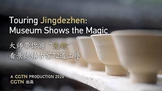 Touring Jingdezhen: Museum Shows the Magic