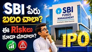 SBI Mutual Fund IPO Full Analysis in Telugu - Risks & Positives Explained! | Rupayi Telugu