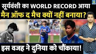 Vaibhav Sooryavanshi को World Record बनाने के बाद भी क्यों नहीं मिला Player Of The Match|