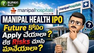 Manipal Health IPO Analysis | Metrics, Financials, Valuations and Risks | Rupayi Telugu