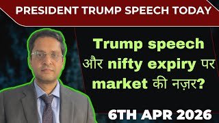 President trump speech today|Nifty weekly expiry|Sensex|Global markets|US Iran latest news|Banknifty