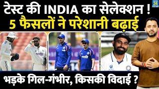 Team India Test Squad Selection | Gambhir | Shami | Sri Lanka | Siraj | Shubman