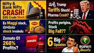💥 Stock Market Fall Reason Telugu: Zomato, Bandhan Bank & Nestle Q1 Analysis