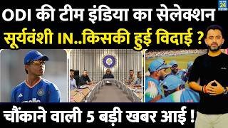 Team India ODI Squad Selection | Sooryavanshi | Virat | Rohit | Shubman | Gambhir | Shreyas
