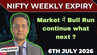 Nifty weekly expiry tomorrow|Market analysis for 7th july 26|sensex|Globalmarket news|US trade data