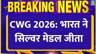 BREAKING: India Win Silver Medal in Commonwealth Games 2026 | Rishikanta Singh | Weightlifting | CWG