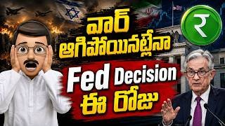 యుద్ధం ఆగిపోయినట్లేనా? Market ఇంకా  పైకే? | BEL Q1 Results? | Rupayi Telugu