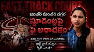 🌟Jantar Mantar - Long  🔖