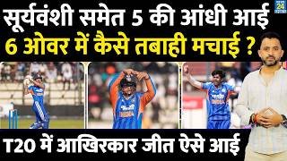 Vaibhav Sooryavanshi समेत इन 5 ने India को जीत दिलाई | Zimbabwe | Mayank Yadav | Ishan | Shreyas