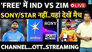 IND VS ZIM T20 SERIES LIVE: Where To Watch| Channel| OTT| LIVE STREAMING| कहां, कैसे देखें FREE