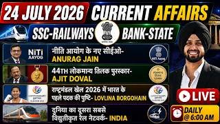 24 July Current Affairs 2026 |Current Affairs Today | Current Affairs For NTPC, Group D By Gagan Sir