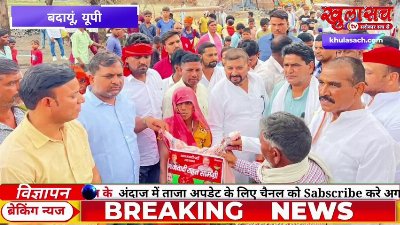 बदायूं में भयंकर अग्निकांड 🔥 | दर्जनों घर जलकर राख | विधायक बृजेश यादव ने पहुंचाई मदद
