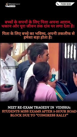 पिता अपने बच्चे के सपनों के पीछे सिर्फ पैसा नहीं लगाता,