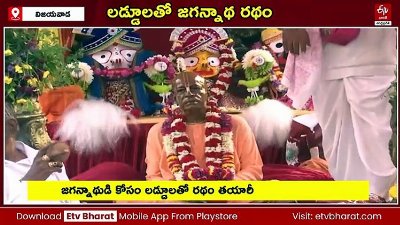 మధురమైన యాత్ర - 9 టన్నుల లడ్డూల రథంపై కొలువుదీరిన జగన్నాథుడు