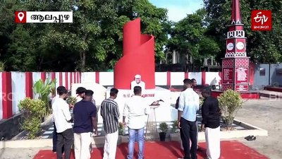 ഇഎംഎസ്, കൃഷ്‌ണ പിള്ള എന്നീ നേതാക്കള്‍ക്ക് ഒപ്പം ചേർത്ത് വയ്ക്കപ്പെടേണ്ട നേതാവാണ് വി എസ് അച്യുതാനന്ദനെന്ന് എം വി ഗോവിന്ദൻ