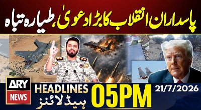 Iran-US War Live | Iran Targets US Fighter Jet | 5 PM Headlines ARY News | 21st July 2026