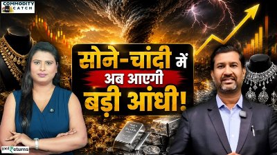 Gold Silver Price Prediction: सोने-चांदी में अब आएगी बड़ी आंधी? Ajay Kedia के चौंकाने वाले Target