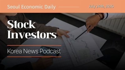 Oil Spikes, Won Hits Two-Year High, SK Hynix ADR Cap Clarified | July 24 2026