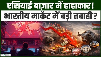Asian Market Crash: शेयर बाज़ार को डबल झटका! US-Iran War और Trump Tariff का बड़ा असर