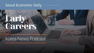 Korea's Youth Tax Break Goes Retroactive | July 28 2026