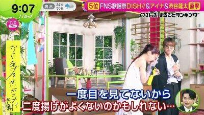 ノンストップ！  動画　2026年07月2日 Youtubeバラエティ動画倉庫 5mio