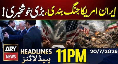 Iran–US Ceasefire! A Major Breakthrough? | Big Good News | 11 PM Headlines ARY News | 20th July 2026