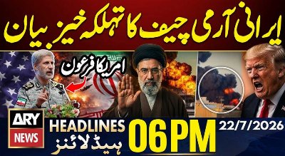 US Strikes Iran | Iranian Army Chief's Shocking Statement | 6 PM Headlines | ARY News | 22 July 2026