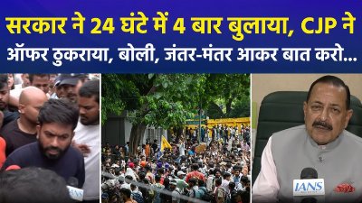 सरकार ने 24 घंटे में 4 बार बुलाया, CJP ने ऑफर ठुकराया, बोली, जंतर-मंतर आकर बात करो...