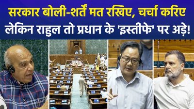 लोकसभा में 5वें दिन भी हंगामा भारी, कार्यवाही स्थगित, जब सरकार चर्चा को तैयार, तो विपक्ष को क्या ऐतराज ?