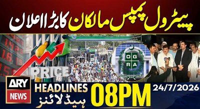 Iran-US War Live | Petrol Diesel Price Hiked | Missile Attack | ARY News 8 PM Headlines | 24 July 26