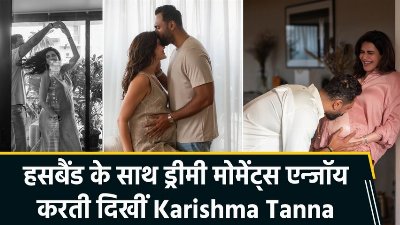 Karishma Tanna ने दिखाई प्रेग्नेंसी के खूबसूरत लम्हों की झलक, हसबैंड के साथ बिताए रोमांटिक पल