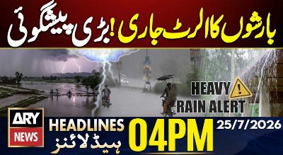 Rain Alert | Heavy Rain in Pakistan | Important Prediction | ARY News 4 PM Headlines | 25th July 26