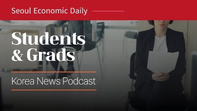 Korea Doubles Youth Tax Break for Regional Jobs | July 28 2026