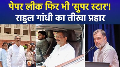 धर्मेंद्र प्रधान के सम्मान पर राहुल गांधी का हमला, बोले- लाखों बच्चों के भविष्य की बर्बादी का है जश्न
