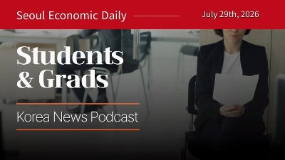 LG's AI Talent Ladder and Korea's Job Market: What Students Should Watch | July 29 2026